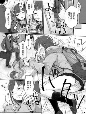 [雪雨こん] ちゅうくらいがすき♡ [中国翻訳] [DL版]_114