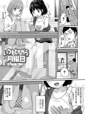 [雪雨こん] ちゅうくらいがすき♡ [中国翻訳] [DL版]_069