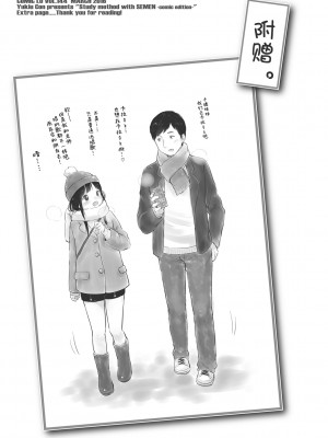 [雪雨こん] ちゅうくらいがすき♡ [中国翻訳] [DL版]_199