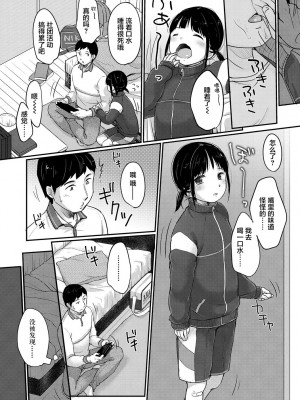 [雪雨こん] ちゅうくらいがすき♡ [中国翻訳] [DL版]_146