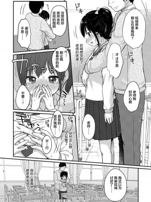 [雪雨こん] ちゅうくらいがすき♡ [中国翻訳] [DL版]_046
