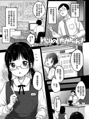 [雪雨こん] ちゅうくらいがすき♡ [中国翻訳] [DL版]_011