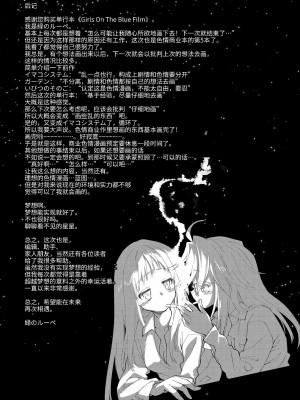 [緑のルーペ] ガールズ・オン・ザ・ブルーフィルム [中国翻訳] [DL版]_249