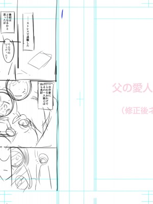 [緑のルーペ] ガールズ・オン・ザ・ブルーフィルム [中国翻訳] [DL版]_270