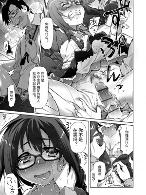 [緑のルーペ] ガールズ・オン・ザ・ブルーフィルム [中国翻訳] [DL版]_207