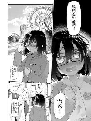 [緑のルーペ] ガールズ・オン・ザ・ブルーフィルム [中国翻訳] [DL版]_042