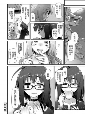 [緑のルーペ] ガールズ・オン・ザ・ブルーフィルム [中国翻訳] [DL版]_218