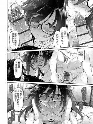 [緑のルーペ] ガールズ・オン・ザ・ブルーフィルム [中国翻訳] [DL版]_098