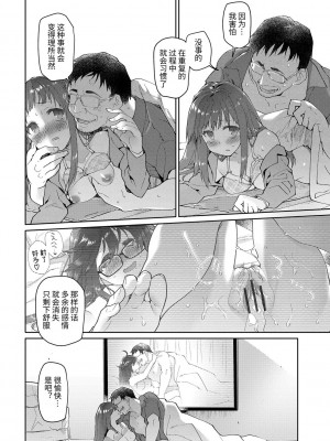 [緑のルーペ] ガールズ・オン・ザ・ブルーフィルム [中国翻訳] [DL版]_132