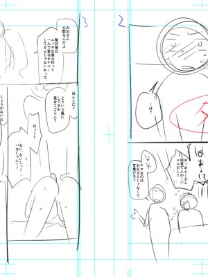 [緑のルーペ] ガールズ・オン・ザ・ブルーフィルム [中国翻訳] [DL版]_258