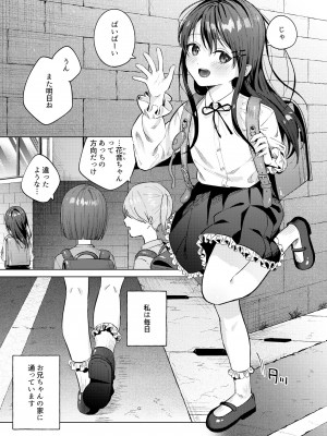 [煤雲なぎ] いいなりペットの花音ちゃん [DL版]_02