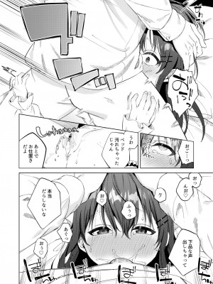 [煤雲なぎ] いいなりペットの花音ちゃん [DL版]_29