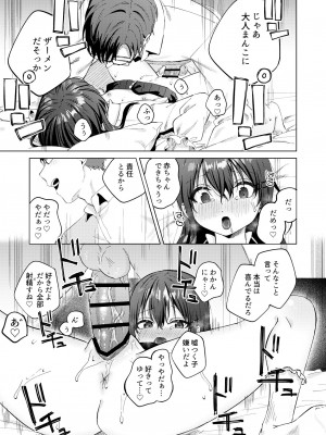 [煤雲なぎ] いいなりペットの花音ちゃん [DL版]_26