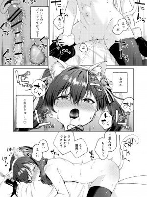 [煤雲なぎ] いいなりペットの花音ちゃん [DL版]_34