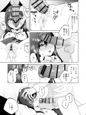 [煤雲なぎ] いいなりペットの花音ちゃん [DL版]_28