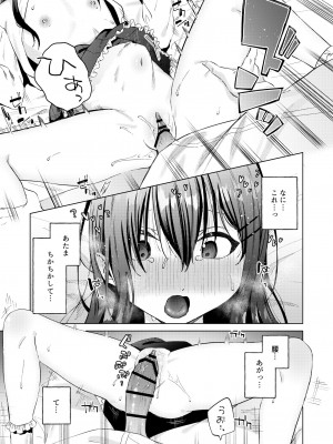 [煤雲なぎ] いいなりペットの花音ちゃん [DL版]_22