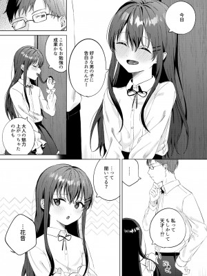 [煤雲なぎ] いいなりペットの花音ちゃん [DL版]_12