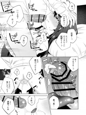 [煤雲なぎ] いいなりペットの花音ちゃん [DL版]_30