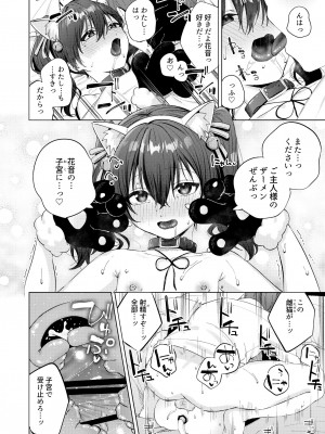 [煤雲なぎ] いいなりペットの花音ちゃん [DL版]_41