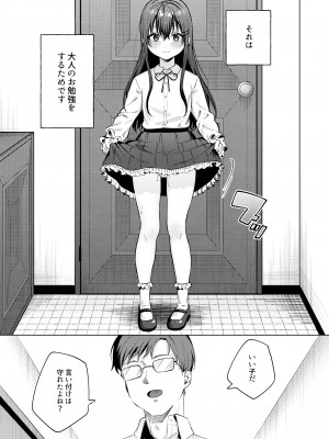[煤雲なぎ] いいなりペットの花音ちゃん [DL版]_03