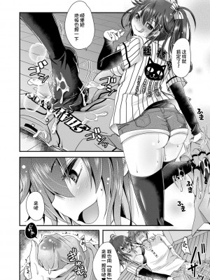 [うすべに桜子] あしふぇてぃっしゅ [中国翻訳] [DL版]_062