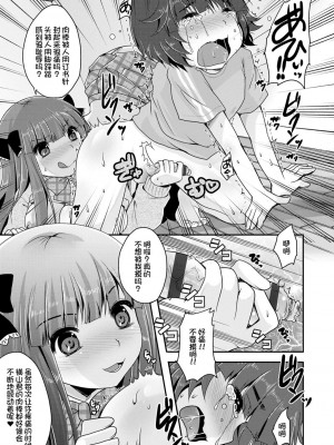 [うすべに桜子] あしふぇてぃっしゅ [中国翻訳] [DL版]_149