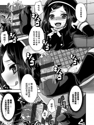 [うすべに桜子] あしふぇてぃっしゅ [中国翻訳] [DL版]_173