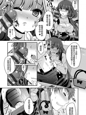 [うすべに桜子] あしふぇてぃっしゅ [中国翻訳] [DL版]_071
