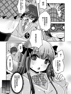 [うすべに桜子] あしふぇてぃっしゅ [中国翻訳] [DL版]_123