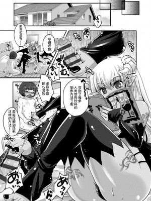 [うすべに桜子] あしふぇてぃっしゅ [中国翻訳] [DL版]_111