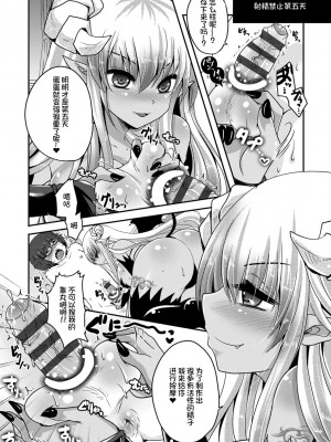 [うすべに桜子] あしふぇてぃっしゅ [中国翻訳] [DL版]_116