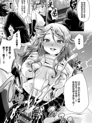 [うすべに桜子] あしふぇてぃっしゅ [中国翻訳] [DL版]_027