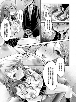 [うすべに桜子] あしふぇてぃっしゅ [中国翻訳] [DL版]_023