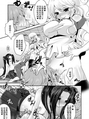 [うすべに桜子] あしふぇてぃっしゅ [中国翻訳] [DL版]_192