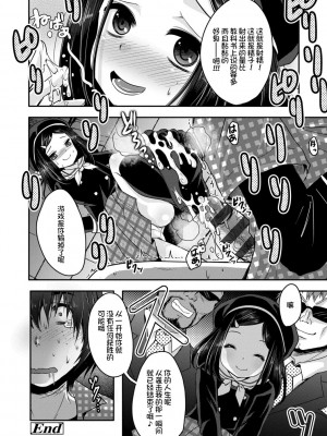 [うすべに桜子] あしふぇてぃっしゅ [中国翻訳] [DL版]_176