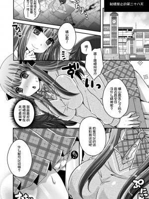 [うすべに桜子] あしふぇてぃっしゅ [中国翻訳] [DL版]_122