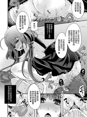 [うすべに桜子] あしふぇてぃっしゅ [中国翻訳] [DL版]_082
