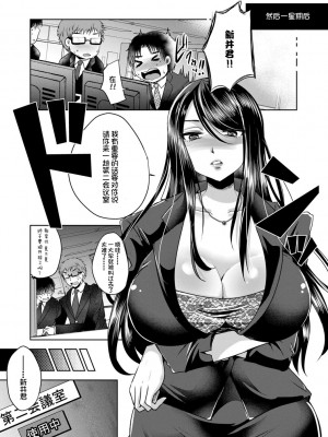 [うすべに桜子] あしふぇてぃっしゅ [中国翻訳] [DL版]_045