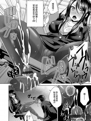 [うすべに桜子] あしふぇてぃっしゅ [中国翻訳] [DL版]_040