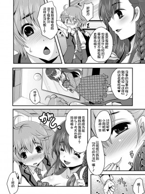 [うすべに桜子] あしふぇてぃっしゅ [中国翻訳] [DL版]_178