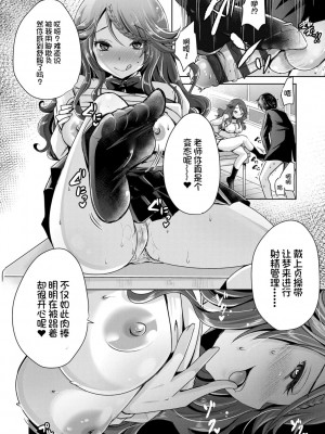 [うすべに桜子] あしふぇてぃっしゅ [中国翻訳] [DL版]_026