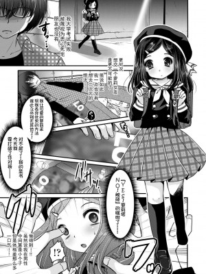 [うすべに桜子] あしふぇてぃっしゅ [中国翻訳] [DL版]_155