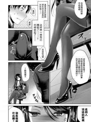 [うすべに桜子] あしふぇてぃっしゅ [中国翻訳] [DL版]_032