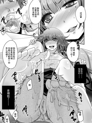 [うすべに桜子] あしふぇてぃっしゅ [中国翻訳] [DL版]_079