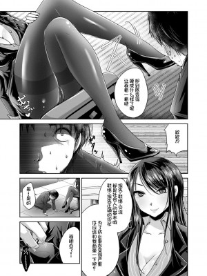 [うすべに桜子] あしふぇてぃっしゅ [中国翻訳] [DL版]_035