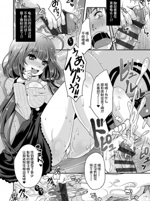 [うすべに桜子] あしふぇてぃっしゅ [中国翻訳] [DL版]_076