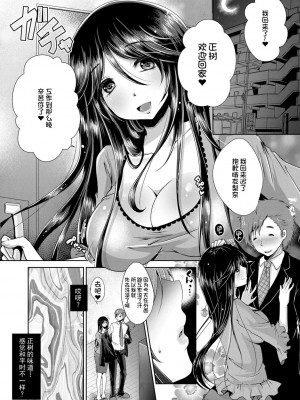 [うすべに桜子] あしふぇてぃっしゅ [中国翻訳] [DL版]_222
