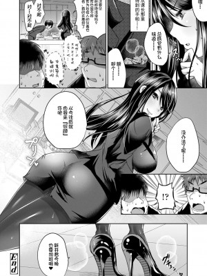 [うすべに桜子] あしふぇてぃっしゅ [中国翻訳] [DL版]_052