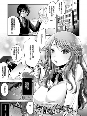 [うすべに桜子] あしふぇてぃっしゅ [中国翻訳] [DL版]_019
