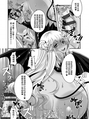 [うすべに桜子] あしふぇてぃっしゅ [中国翻訳] [DL版]_105
